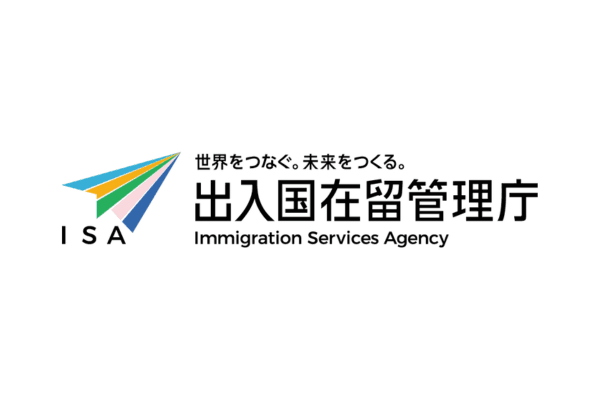 Immigration Services Agency